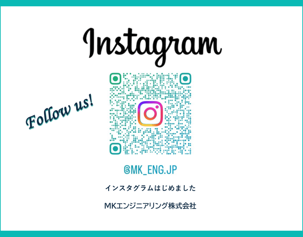 インスタグラムはじめました(HP用)